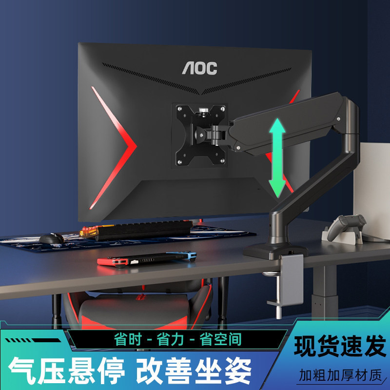 ปรับให้เข้ากับ AOC 24/27/32 นิ้ว PC Display Stand G2 / G4 Series แขนหุ่นยนต์หมุนได้