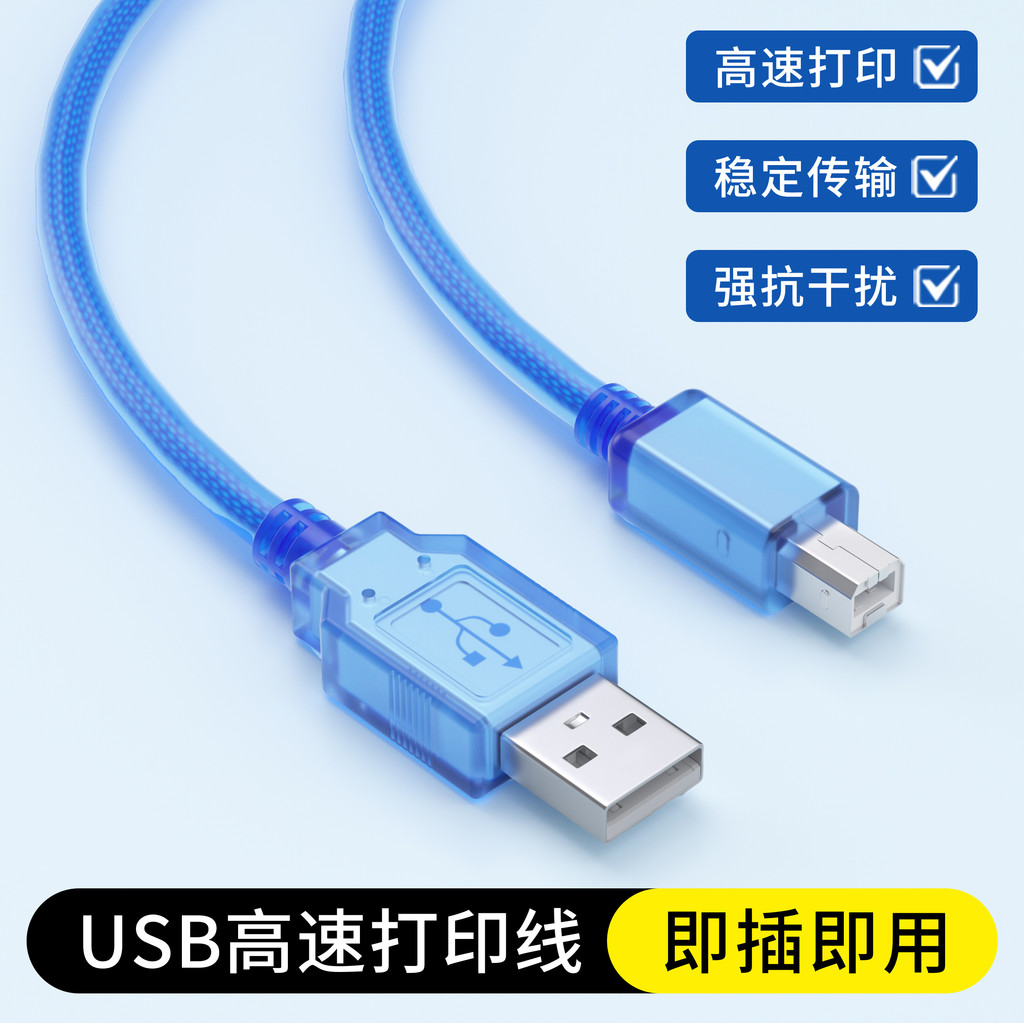 สายเคเบิลข้อมูลเครื่องพิมพ์ USB เหมาะสําหรับ Canon HP Epson Extension Cable Connect Desktop Computer