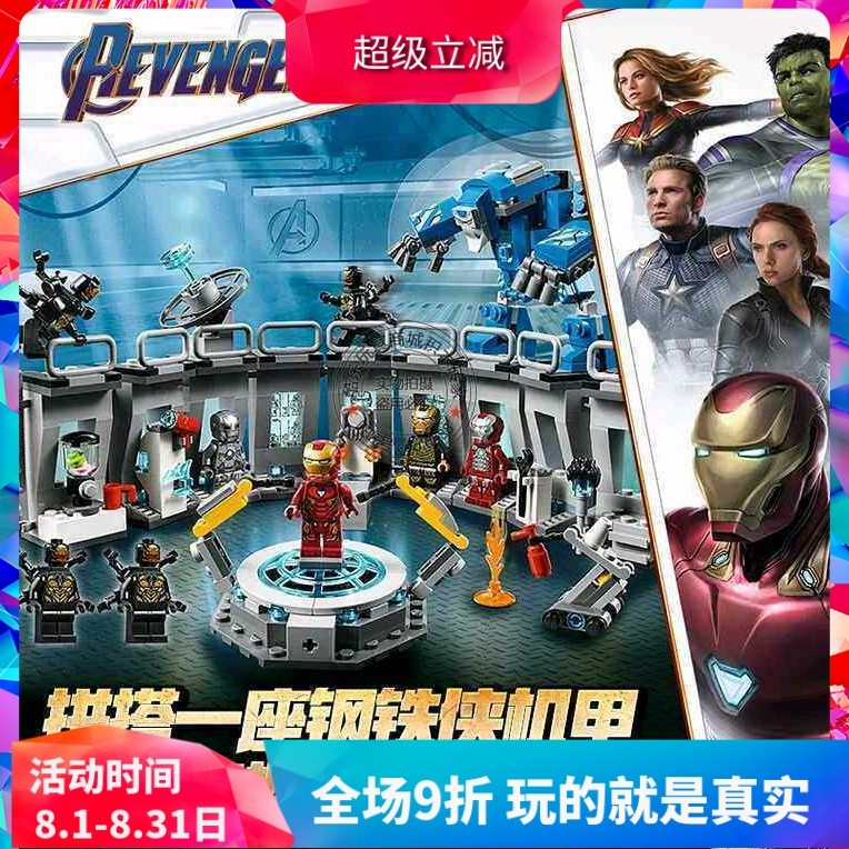 Superhero Steel Mecha Display Room 76125 Boy ประกอบของเล่นเด็กจีน Building Block ของขวัญ 07121
