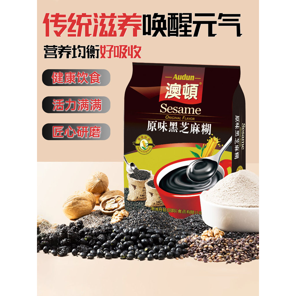 Auston Original Black Sesame Paste with Calcium Black Sesame Paste Bag 576g อาหารเช้าชงพร้อมดื่มอิสร