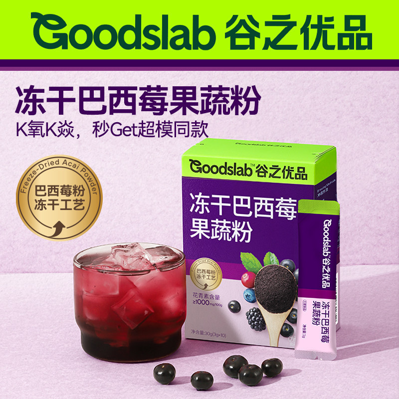2026 สไตล์ใหม่ Guzhiyoupin ผง Acai Berry แห้งแช่แข็ง ผงผักผลไม้ ชามโยเกิร์ต ใยอาหาร ผงผัก Anthocyani