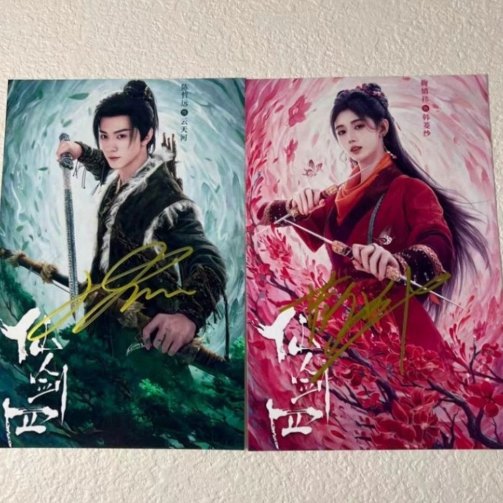 Xian Siju Jingyi Chen Zheyuan ใบอนุญาตลายเซ็นแฟนๆอย่างเป็นทางการรองรับเหตุการณ์สินค้า Star#仙四鞠婧祎陈哲远亲