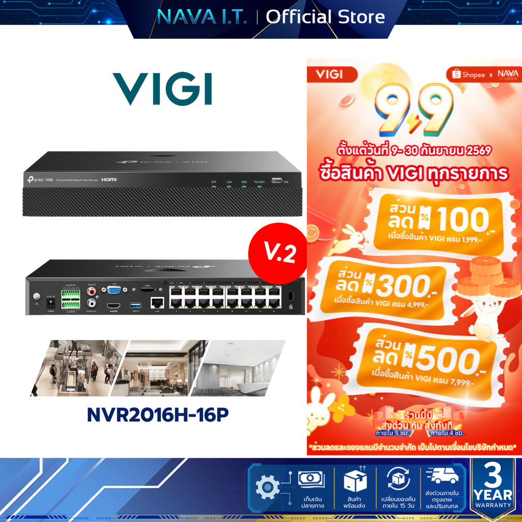 VIGI NVR2016H-16P 16 Channel PoE+ 90W Network Video Recorder เครื่องบันทึกวิดีโอ