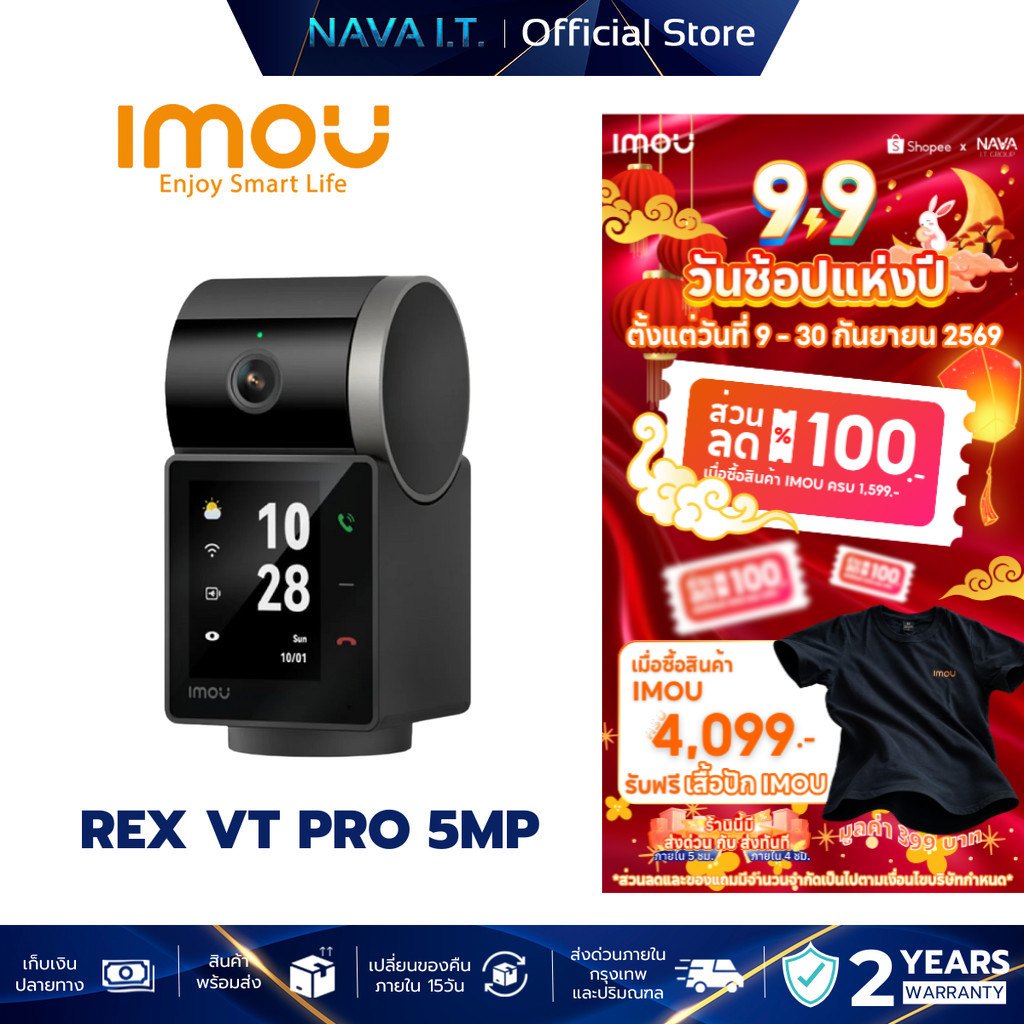 IMOU REX VT PRO 5MP กล้องวงจรปิด กล้องสามารถหมุนได้ 360 องศา
