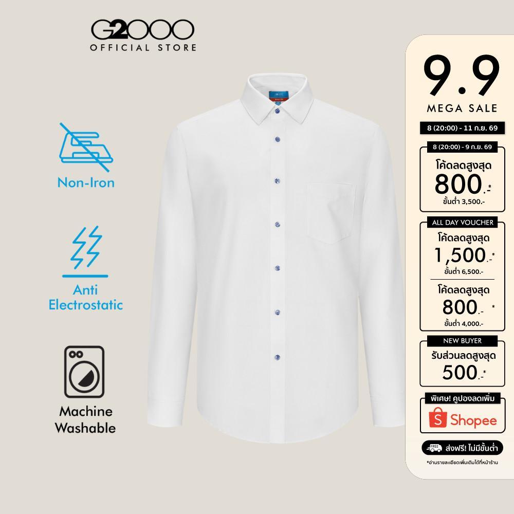 G2000 เสื้อเชิ้ตแขนยาวแบบทางการสำหรับผู้ชาย Smart Fit รุ่น 5612328200 สีขาว