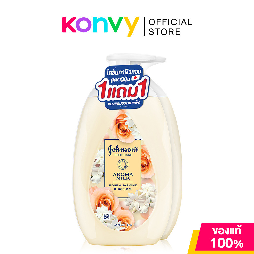 [Buy 1 Get 1] Johnsons Body Care Aroma Milk Rose & Jasmine [500ml x 2pcs] โลชั่นบำรุงผิว จอห์นสัน กลิ่นกุหลาบและมะลิ...