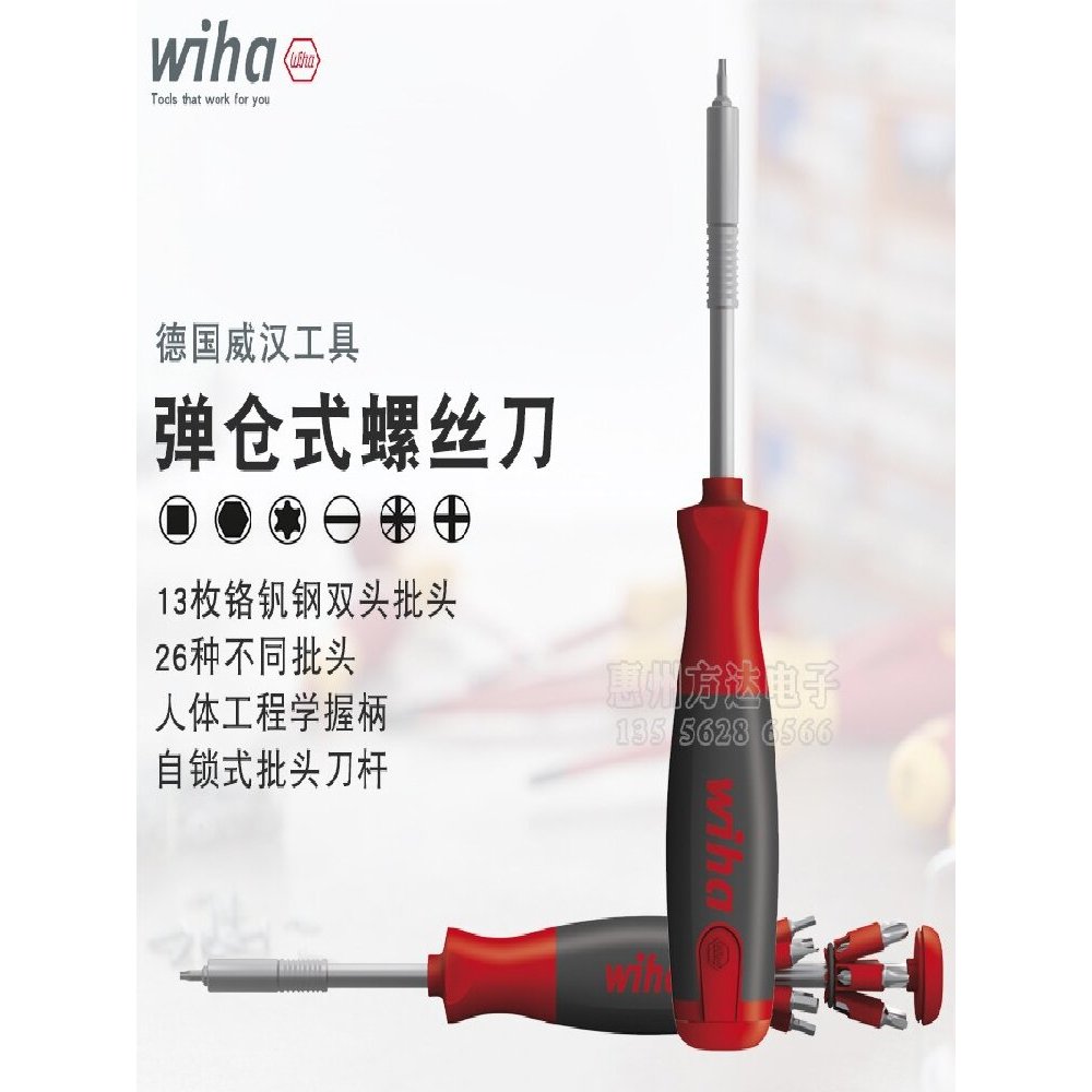 เยอรมัน WIHA WIHA ชุดไขควงนําเข้ามัลติฟังก์ชั่นิตยสารเปลี่ยนบิตไขควงรวมกัน Screwd