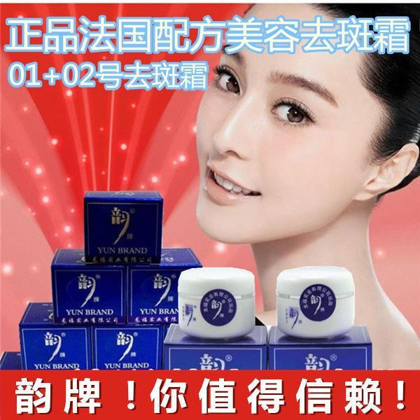 Rhyme Brand No. 1+เบอร์ 2 15g2 สูตรฝรั่งเศส 20 วันไวท์เทนนิ่งครีมเครื่องสําอาง 12Y JI0M