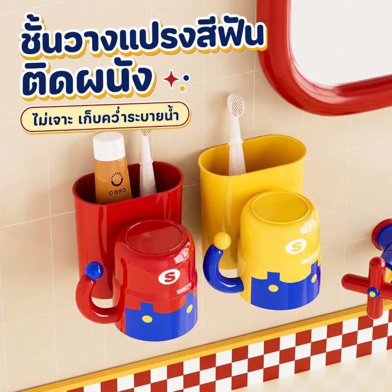 ชั้นวางแปรงสีฟันติดผนัง ไม่เจาะ เก็บคว่ำระบายน้ำ กันน้ำ ทนทาน สีโดปามีน ลายการ์ตูน ห้องน้ำ ประหยัดพื้นที่