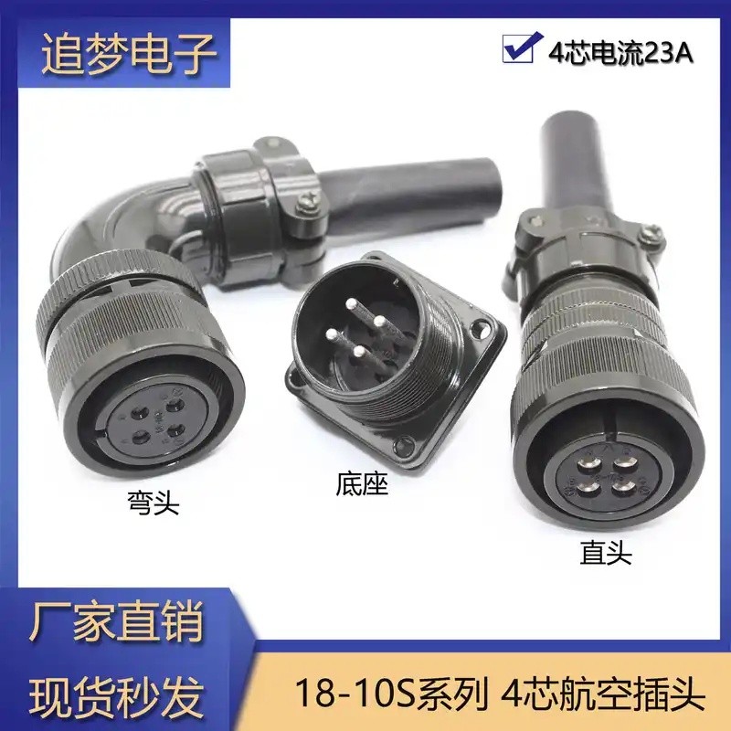 Ly 1 ชิ้น 4Pin Core Servo มอเตอร์ปลั๊กการบิน 18-10S MS3108B/3106A/312A/5105 US ทหารข้อกําหนดเชื่อมต่