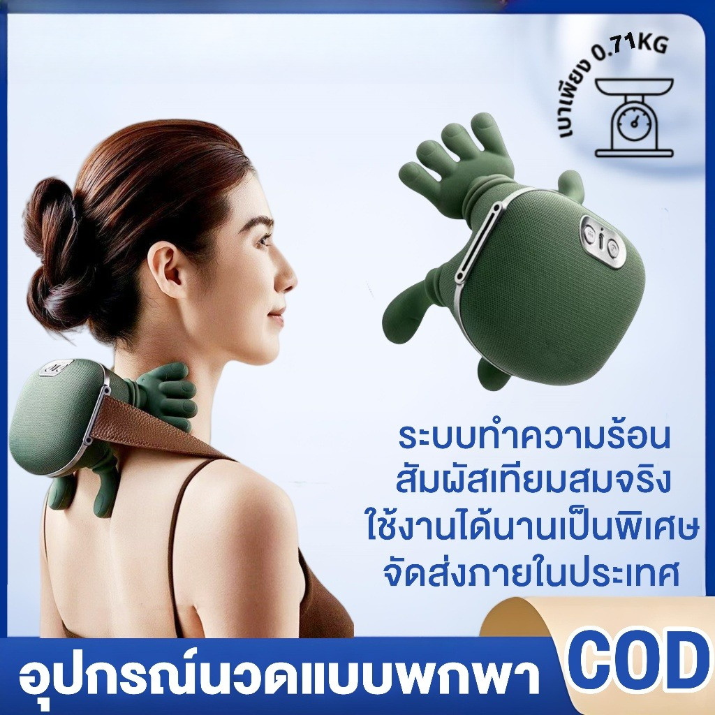 เครื่องนวดคอและไหล่ไฟฟ้า เครื่องนวดคอและไหล่ไฟฟ้า พร้อมความร้อน หมอนนวดสำหรับคอ เอว ขา และทั่วร่างกาย ตัว