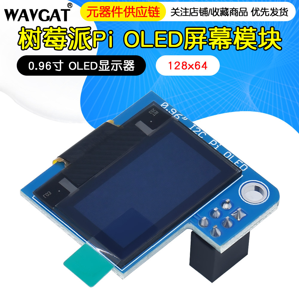Raspberry Pi Pi Pi Pi Pi โมดูลหน้าจอ OLED 426x213 จอแสดงผล OLED 3 ซม. Raspberry Pi