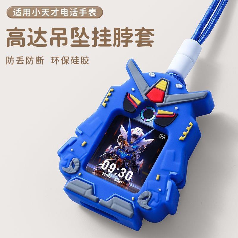 เหมาะสําหรับสายนาฬิกาโทรศัพท์อัจฉริยะตัวน้อยแบบแขวน Z9Z8Z6pro เคสป้องกัน Z7 เชือกเด็ก Z10 รวมทุกอย่า