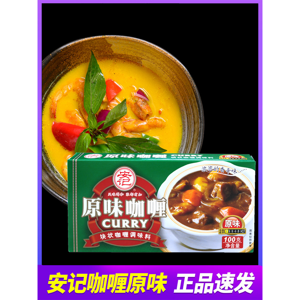 Ankee Curry 100g Original ในครัวเรือน Curry Nuggets Bibimbap Curry Sauce Cuisine Pack Original Curry