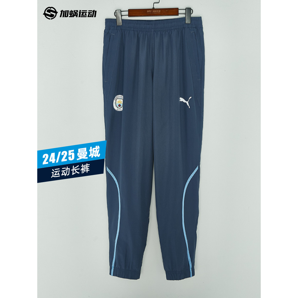 SFS Puma/Puma 24/25 กางเกงฝึกซ้อมฟุตบอลโซลกางเกงผู้ชายทรงแคบ777581-22