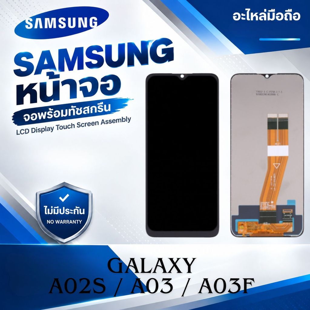 หน้าจอ Samsung GALAXY A02S A03 A03F จอพร้อมทัชสกรีน จอ+ทัช LCD/พร้อมส่งฟรี>>เครื่องมือ89-.