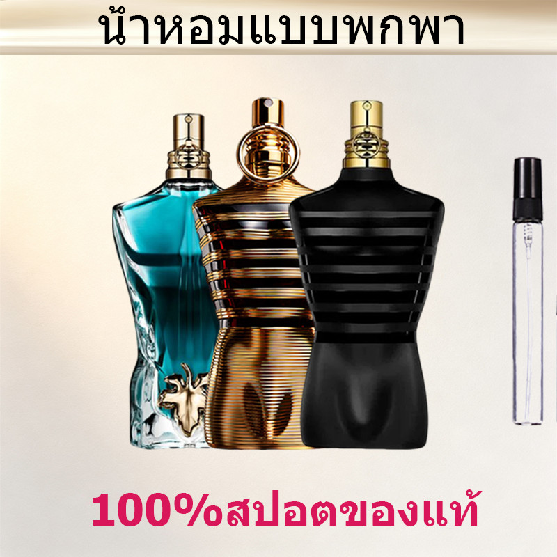 【สินค้าพร้อมส่ง】ของแท้ 💯 Jean Paul Gaultier Le Beau & Male Le Parfum & Elixir EDP 10mlน้ําหอมเสน่ห์ 