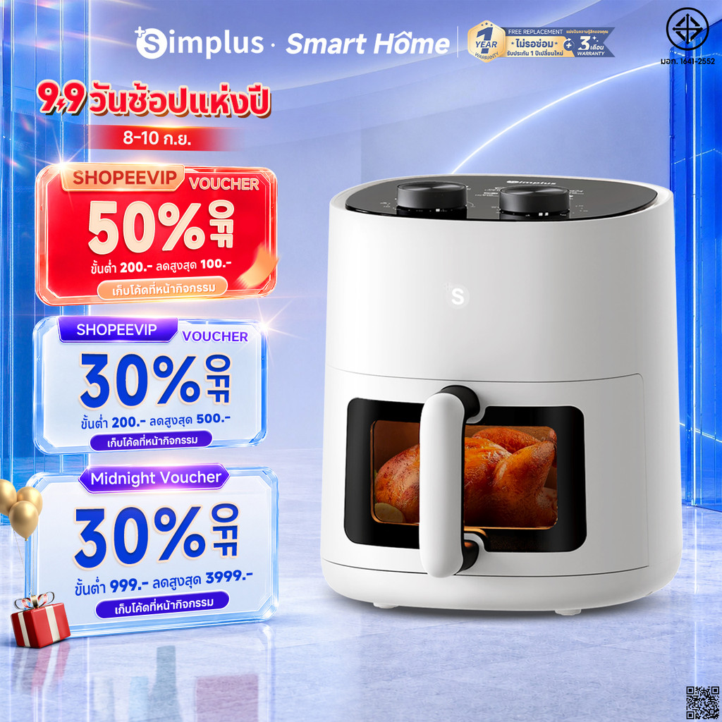 Simplus Air Fryer Gen-S Series หม้อทอดไร้น้ำมัน ความจุ 5L สำหรับใช้ในครัวเรือน มัลติฟังก์ชั่น KQZG015