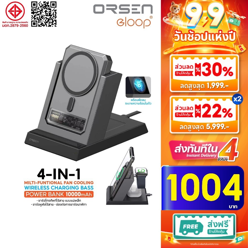 [ใช้โค้ด เหลือ1032บ.] Orsen by Eloop W5/EW54S แท่นชาร์จไร้สาย พร้อม แบตสำรอง ในตัว 4in1 10000mAh