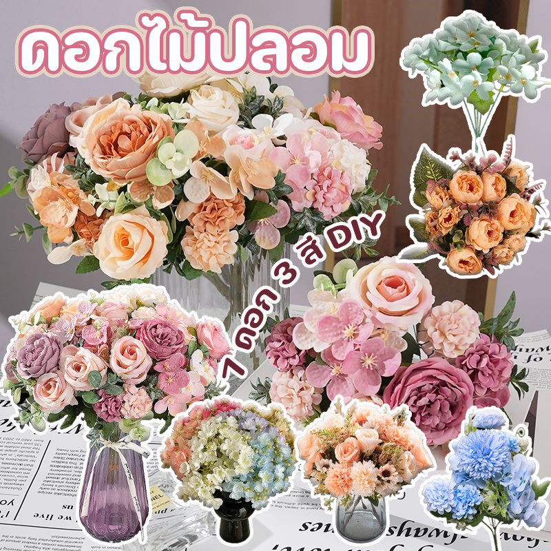 ดอกไม้ปลอม 7 ดอก 3 สี DIY ช่อดอกโบตั๋น ดอกไม้ประดิษฐ์ สําหรับตกแต่งบ้าน งานแต่งงาน