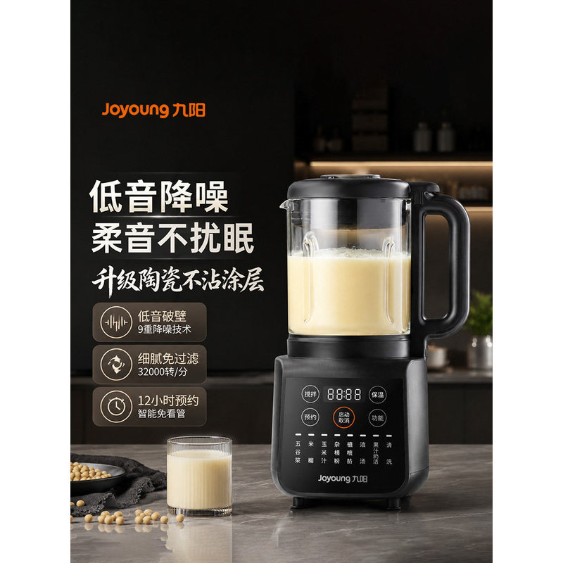 เครื่องปั่นอเนกประสงค์ Joyoung สำหรับทำน้ำเต้าหู้และอาหารเสริมในครัวเรือน ขนาดเล็ก อัตโนมัติ ครบวงจร
