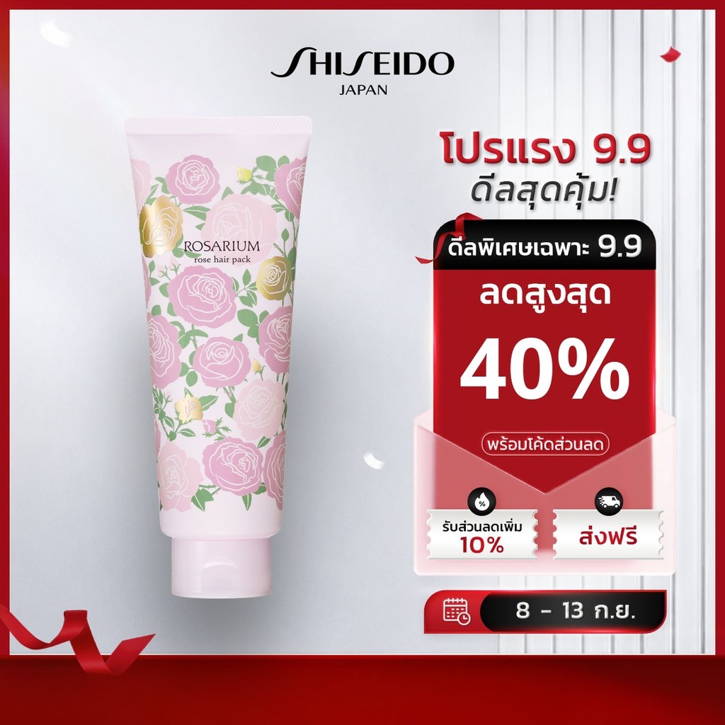 ROSARIUM ROSE Hair Pack โรซาเรียม โรส แฮร์ แพ็ค(220g) [By SHISEIDO JAPAN Group Store]