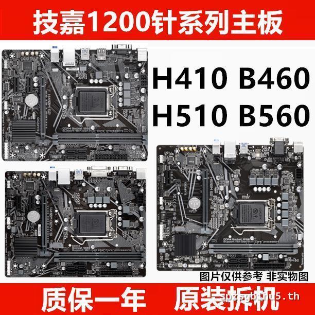 ((พร้อมสต็อก) Gigabyte H410M-K/S2 B460M-D2VX SI/H410M/H510M เมนบอร์ดเดสก์ท็อป 1200 Pins CPU