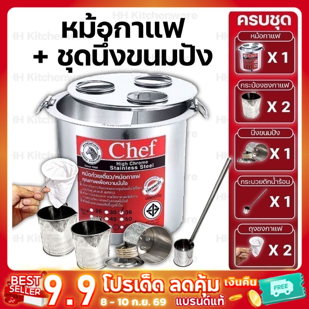 หม้อกาแฟ 3 ช่อง ตราหัวม้าลาย ไร้สารตะกั่ว เบอร์ 36 ซม