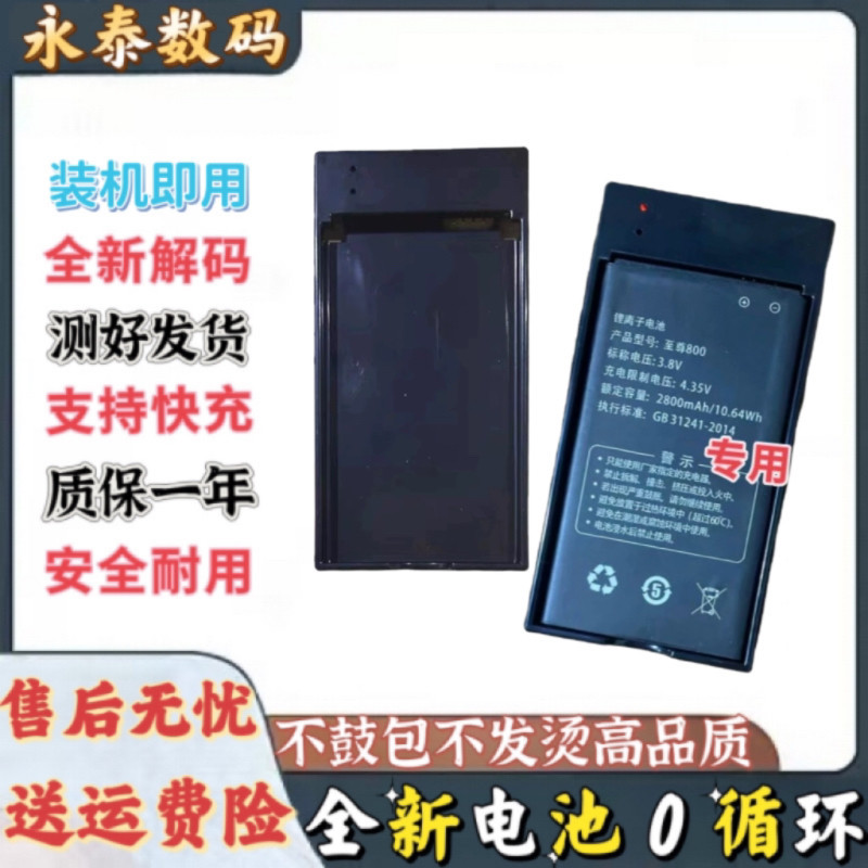 CAC Supreme 810 แบตเตอรี่โฮสต์ 2950mAh/CAC810 แบตเตอรี่เครื่องชาร์จเดิม GB31241-2014