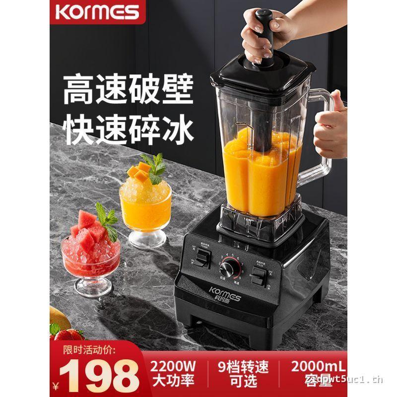 เยอรมัน Komas Smoothie Maker Commercial Wall Breaker ครัวเรือนนมถั่วเหลือง Maker คั้นน้ําผลไม้ Smoot