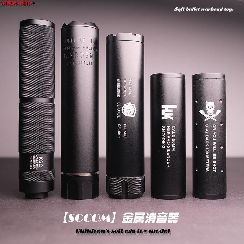 สนุก HK416d14 ย้อนกลับฟัน KSC โลหะท่อไอเสียอุปกรณ์ตกแต่ง Fine Strike SLR Renxiang 102 ของเล่น Sijun 