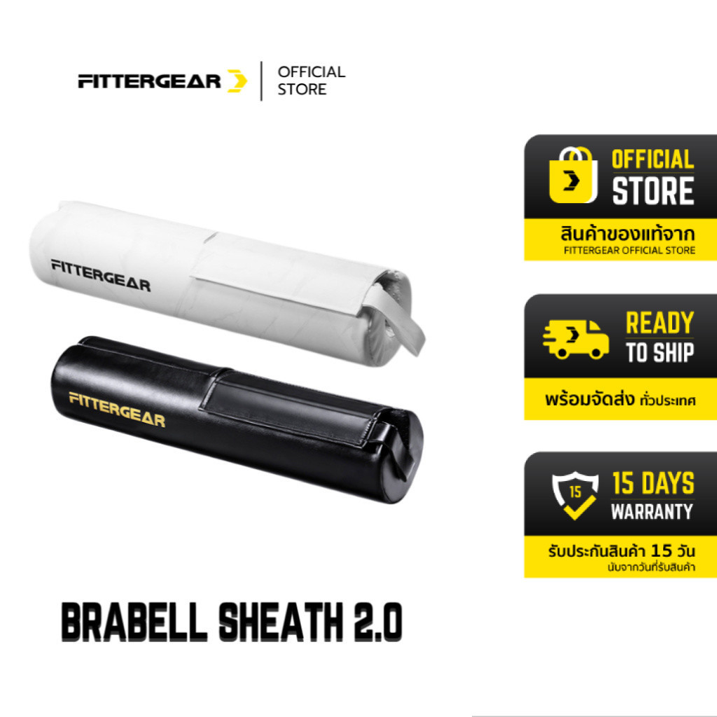 FITTERGEAR : BARBELL SEATH 2.0 โฟมรองคอ โฟมหุ้มแกนบาร์เบลสำหรับยกน้ำหนัก