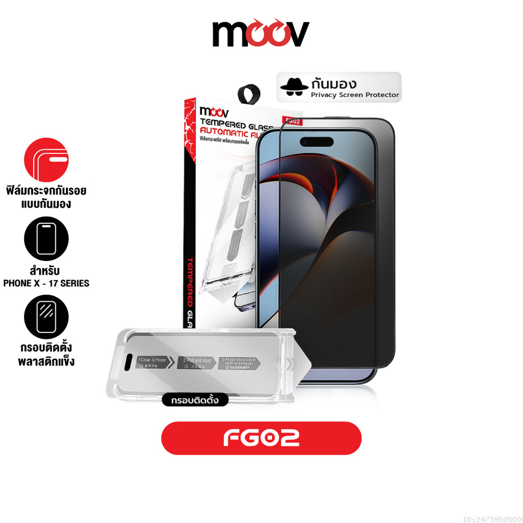 [ส่งเร็ว] Moov FG02 ฟิล์มกระจก ฟิล์มไอโฟน 17 Pro Max 17 Air 17e 16 Pro 16e 15 Plus 14 13 12 ฟิล์มกัน