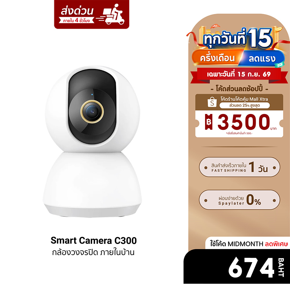(รับประกันศูนย์ไทย) Xiaomi Smart Camera C302/C700/C701/C300/C500/C500 Pro/C300Dual/C200 รวมกล้องวงจร