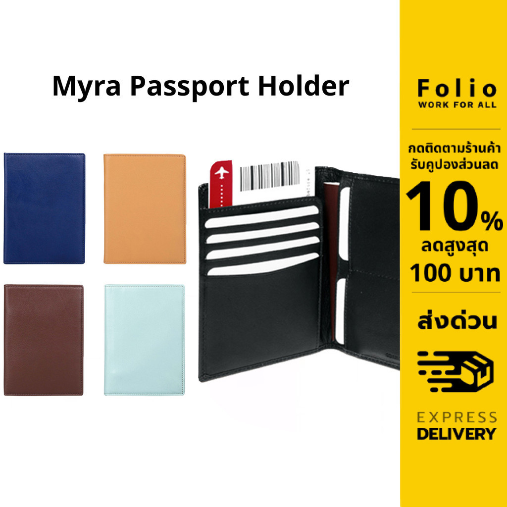 Folio Myra Passport Holder RFID กระเป๋าพาสปอร์ต หนังแท้ ซองพาสปอร์ต ใส่บัตรได้ 6 ช่อง -18738