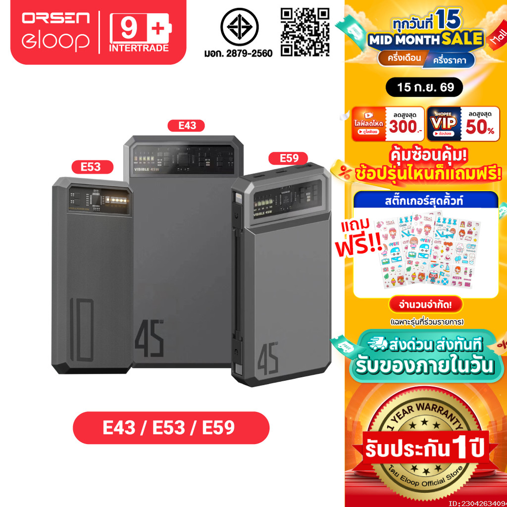 [ส่งไว] Orsen by Eloop E53 E59 E43 10000mAh 20000mAh 25000mAh แบตสำรอง ไร้สาย ชาร์จเร็ว 20W 45W Powe