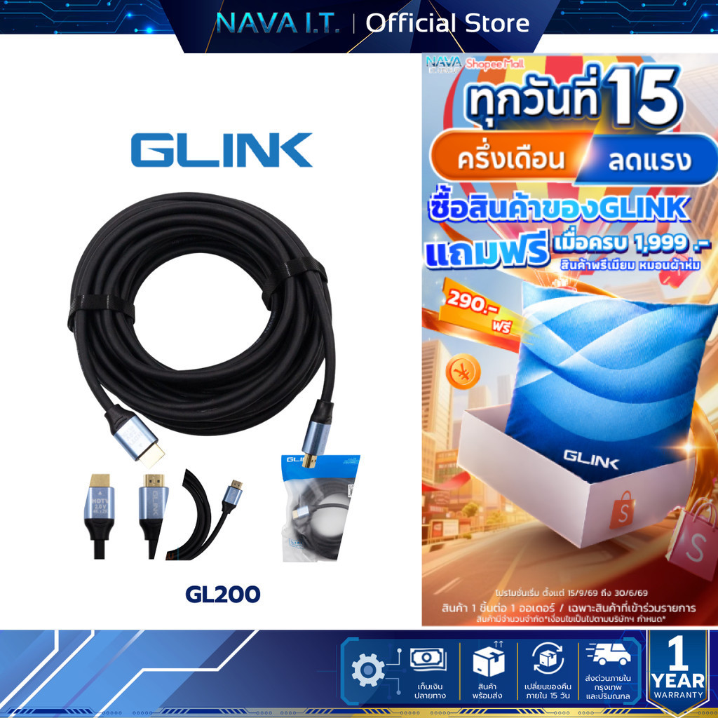 GLINK GL200 สาย HDMI 2.0 4K x 2K ความยาวสาย 1.8m ประกัน 1 ปี