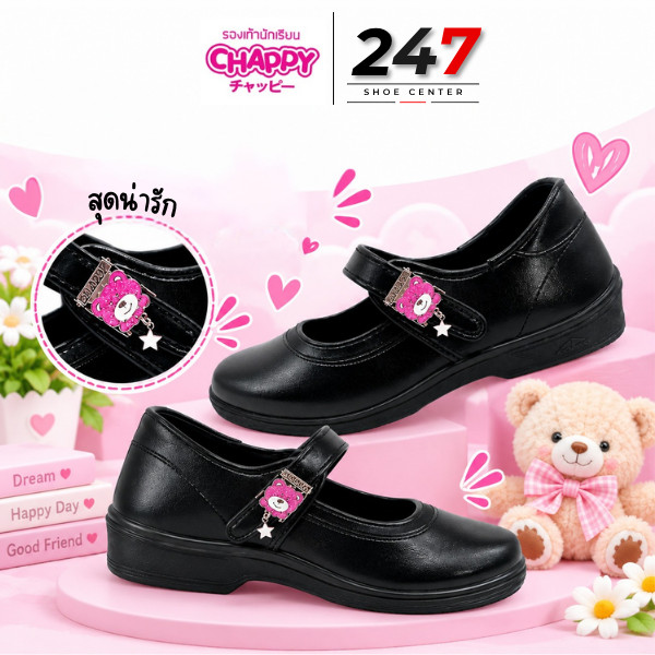 🚚ส่งตรงโรงงาน🚀✨รองเท้านักเรียนผู้หญิง หนังดำ ยี่ห้อ CHAPPY รุ่น CB-888/CB-999 ทนทาน ใส่สบาย
