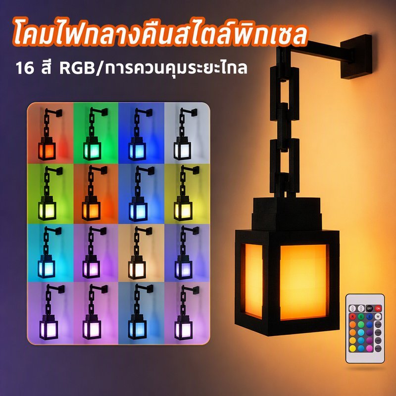COD ไฟกลางคืน โคมไฟกลางคืนรูปโคมไฟ แสงวอล์มไลท์ 3D RGB มีหลายสีและสามารถควบคุมด้วยรีโมท ของขวัญวันเกิด