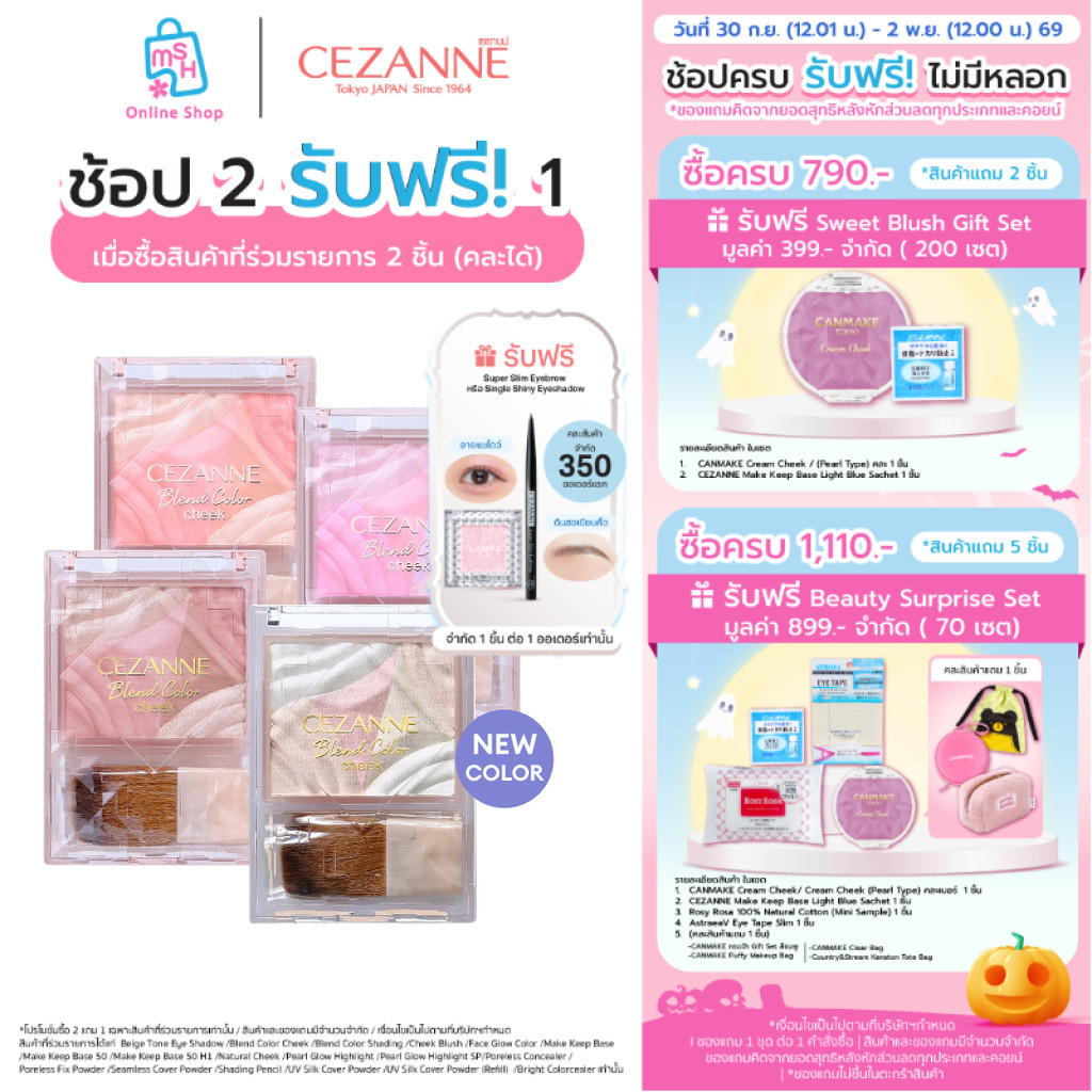 CEZANNE أحمر خدود متدرج Blend Color Cheek — صورة 2