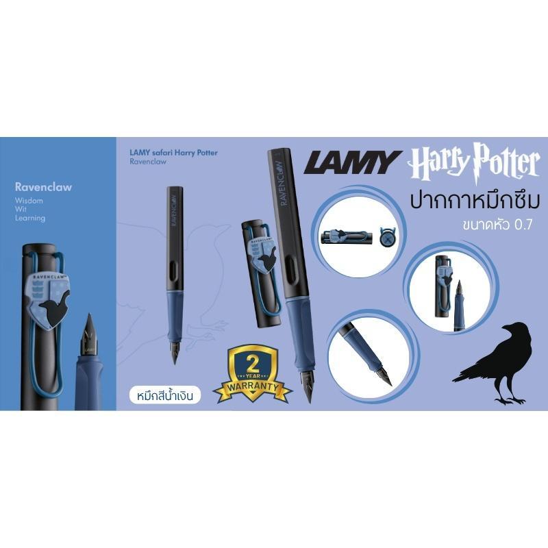 LAMY قلم حبر Safari هاري بوتر Ravenclaw ‏M — صورة 8