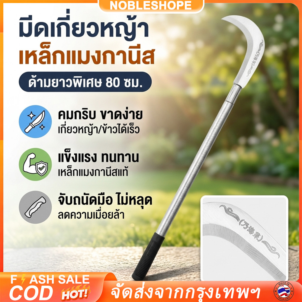 มีดแมงกานีสSK5คมคงทน ไม่รีดง่าย มีขนาด30/60/80/100ซม. ตัดหญ้า ตัดต้นไม้ได้ดี เหมาะใช้งานสวนไร่ทำเกษตร