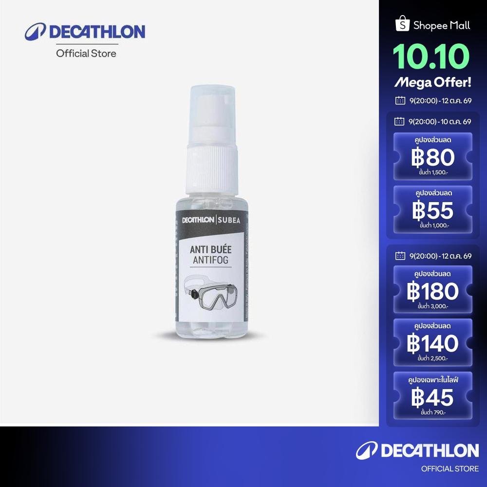 Decathlon جل مضاد للضباب لأقنعة الغوص بدون كحول