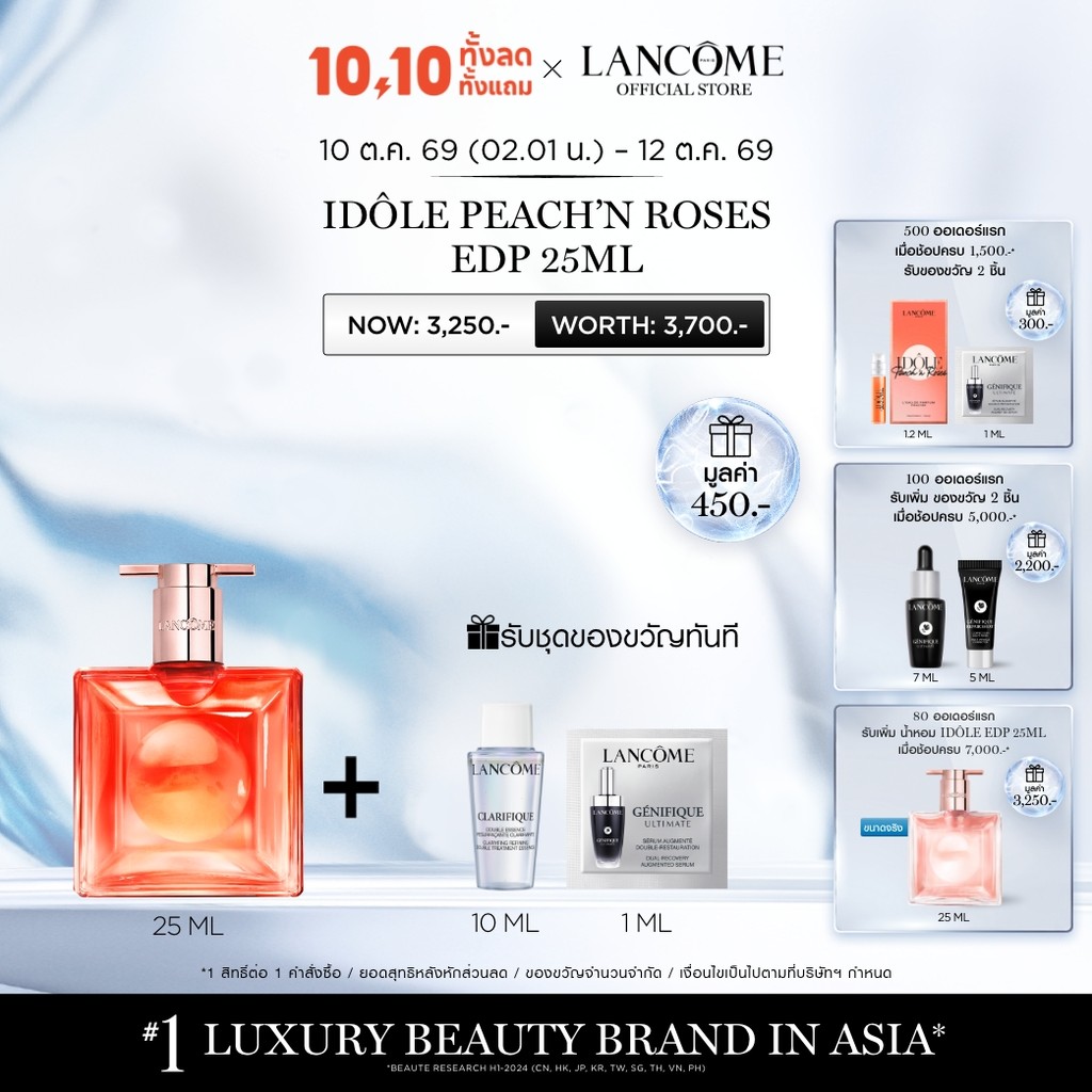 لانكوم عطر إيدول بيتش آند روزز ـ 25 مل — صورة 2