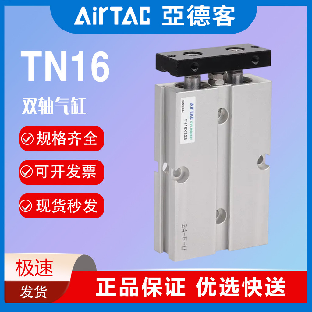 Yadeke กระบอกแกนคู่แบบ Double-Rod TN16/TN25X10 * 20 * 30X40X50X60 * 70X80X90X100S