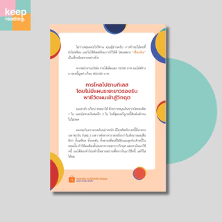 หนังสือ ยอดขายปัง 24 ชั่วโมง ด้วย Shopee นามปากกา: ยุรนันท์ พลแย้ม (โค้ชตั้ม)