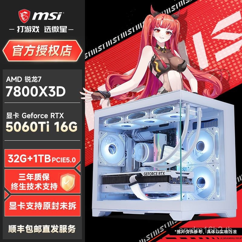 5060TI9600X คอมพิวเตอร์สําหรับเล่นเกม 16G/Graphics การ์ด/ทั้งเครื่องสําหรับเล่นเกม High-End จอแสดงผล