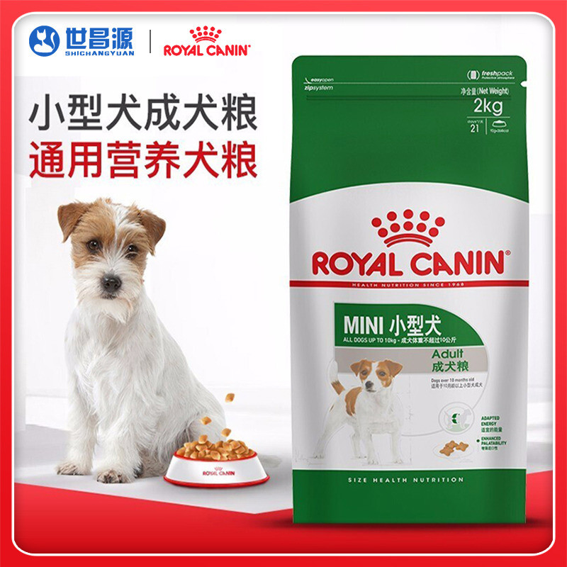 Royal Dog Food Small Dog Poodle Teddy Golden Retriever Bichon Adult Dog PR27 Dog Staple Food Small D
