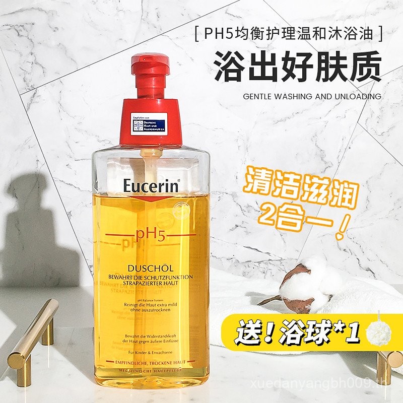 Youselin Gentle Cleansing Bath Oil Smooth ปรับปรุงหยาบ Moisturizing Body Wash ลบครีมกันแดด 400ml UT2