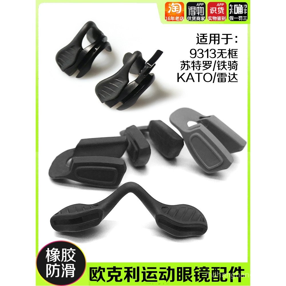 Oakley Jawbreaker Radar EV Zero แว่นตารองพื้นพร้อมแผ่นจมูกและSUTRO